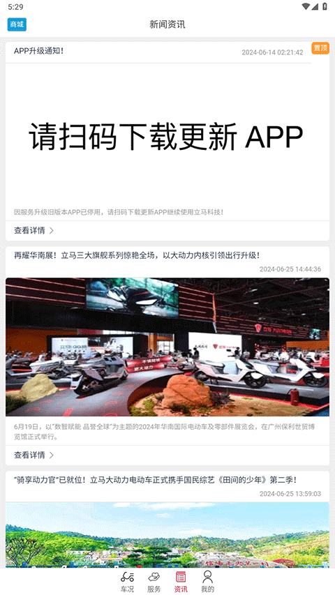 截图3